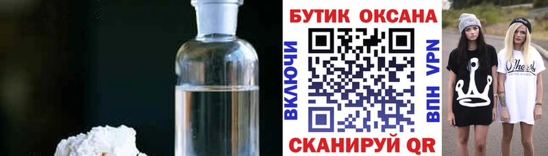 Купить где  Бодайбо  Бутират Butirat 