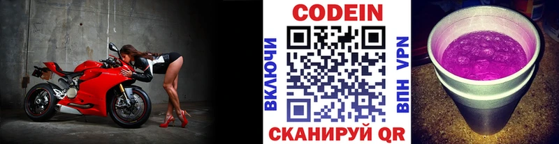 Кодеин напиток Lean (лин)  Купить  Бодайбо 