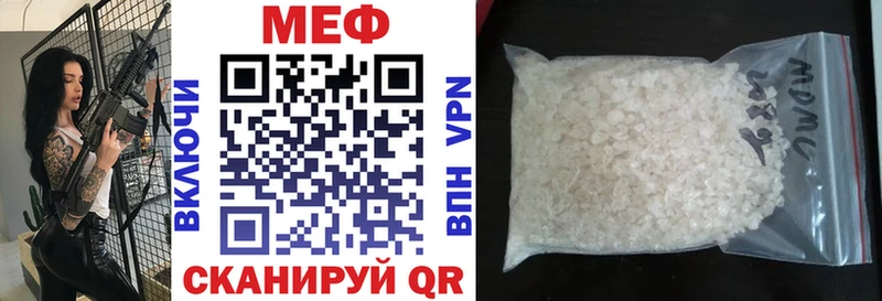 Мефедрон мяу мяу  Купить закладки  Бодайбо 