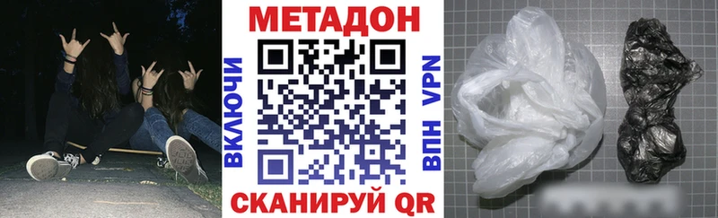 Купить закладки Бодайбо Метадон кристалл