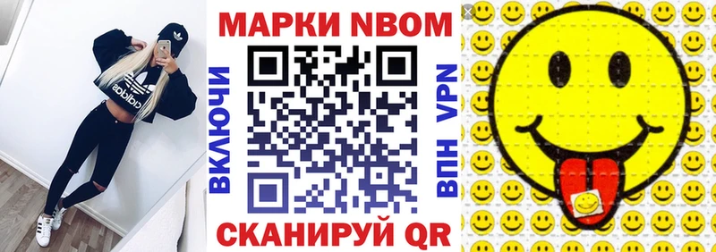 Наркотические марки 1,8мг  Купить закладки  Бодайбо 